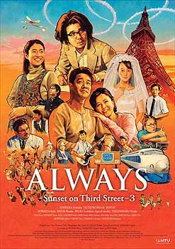 Japan’s good old days airbrushed to cartoonish perfection - image2