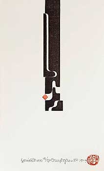 Series 3 by Guy Ngan