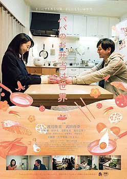 True story of love and lunch turned into movie - image2