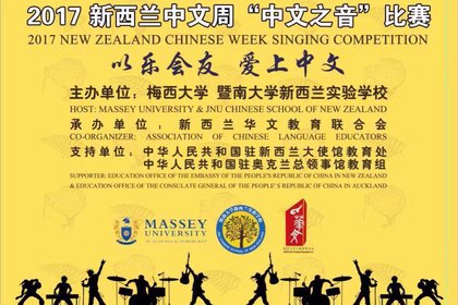 Songs, films to mark Chinese Language Week  - image1