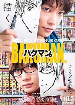 What does it take to be a manga star? - image2